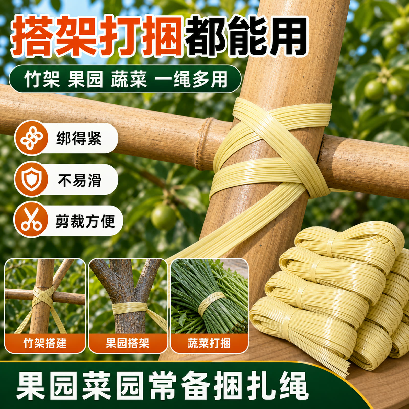 Yellow orchard binding twine for bamboo frame and fruit tree support