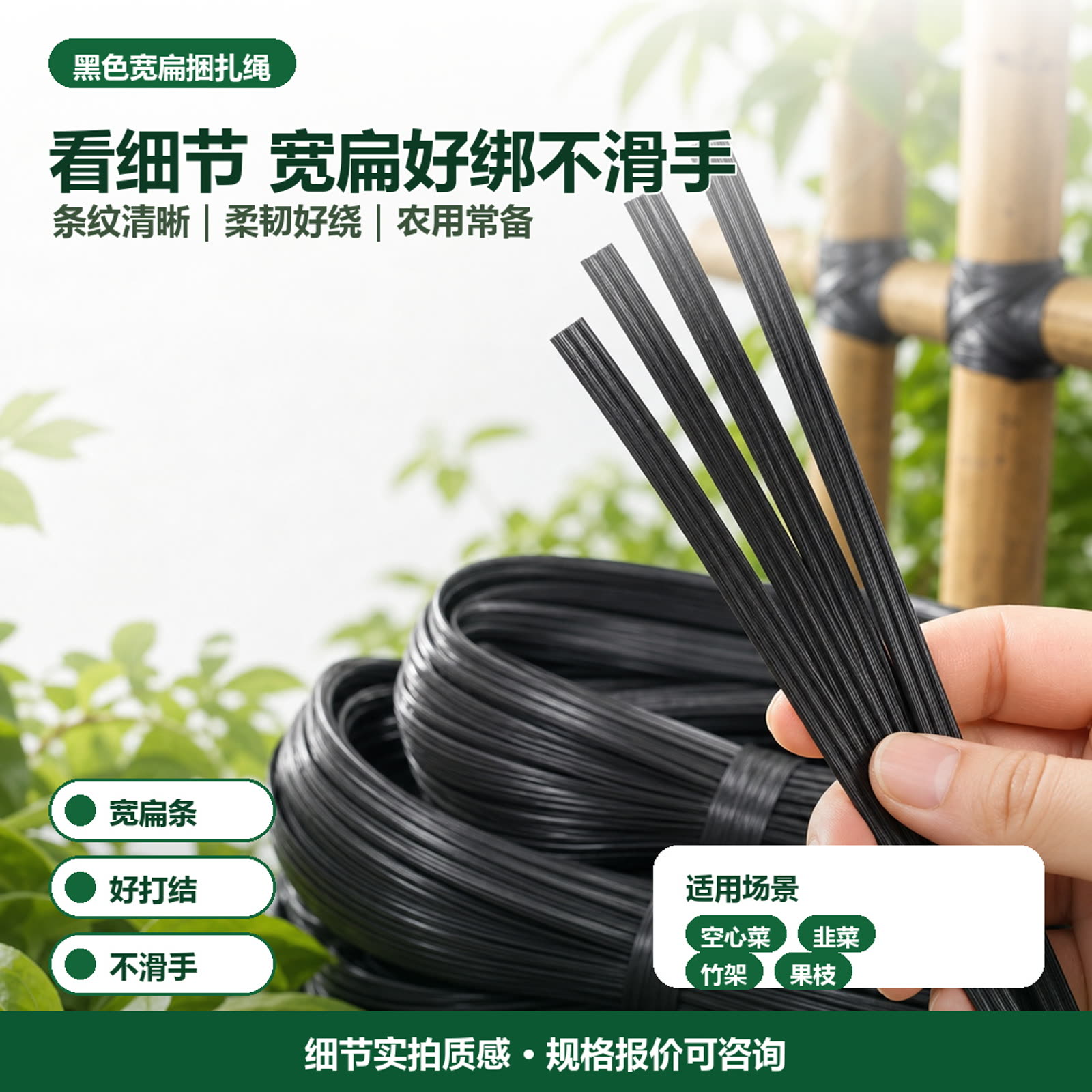 Black vegetable bundling twine product detail