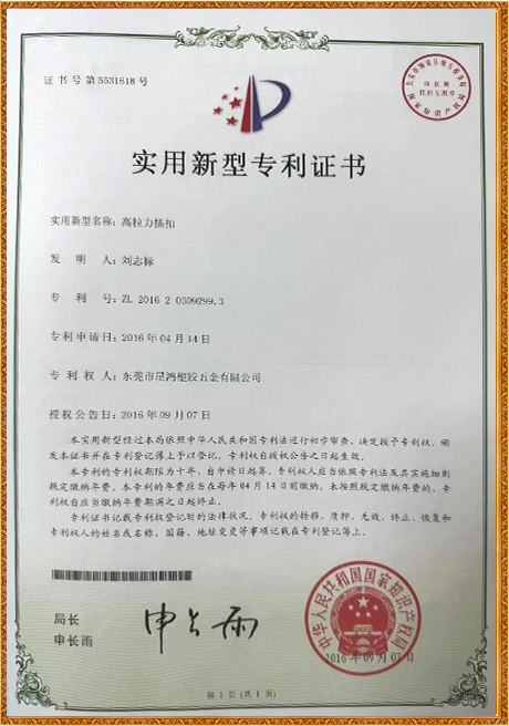 Certificate Of Honor